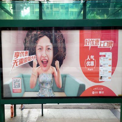 廣州戶外公交、站亭2017.11.10