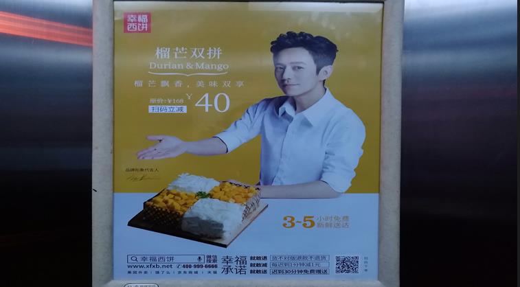 廣州小區戶外廣告（2017-11-10）