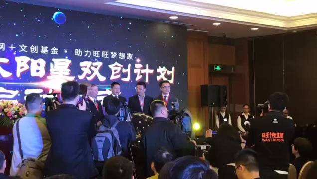 【旺旺太陽星雙創計劃】參賽辦法