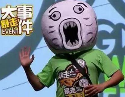 《暴走大世界》遭停播,這下真的要暴走了嗎?