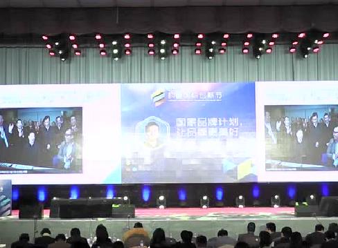 2017科睿國際創新節論壇