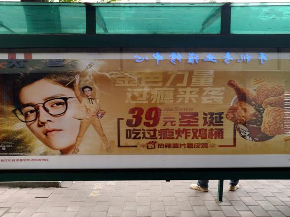 廣州公交戶外廣告(2017-12-6)
