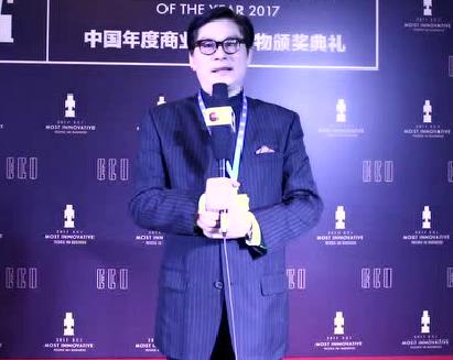 2017ECI國際數字商業創新節 采訪IECIA國際數字商業創新協會常務副主席 蘇雄