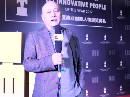 2017ECI國際數字商業創新節 采訪中國商務廣告協會會長 李西沙