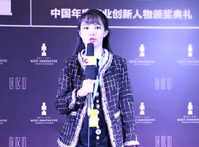 2017ECI國際數(shù)字商業(yè)創(chuàng)新節(jié) 采訪云南白藥健康產(chǎn)業(yè)股權(quán)投資基金總經(jīng)理 莫夢琳