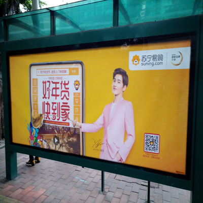 廣州公交車站亭及車體2018.2.6