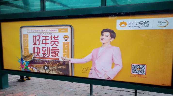 廣州公交戶外廣告(2018-2-6)