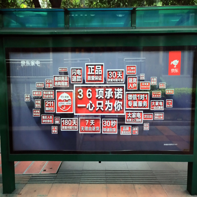 2018.3月戶外廣告監測地鐵站內