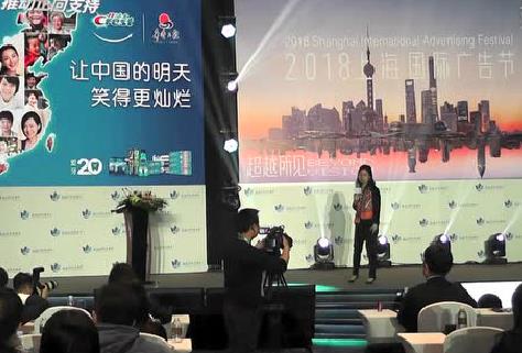 2018上海國際廣告節活動周