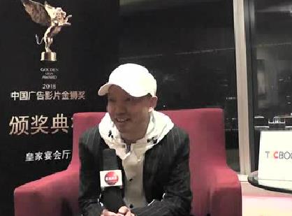 2018中國(guó)廣告年度大獎(jiǎng)?lì)C獎(jiǎng)盛典 采訪導(dǎo)演 張霞