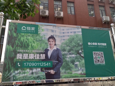 2018.5.23北京公交戶外廣告