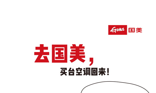 2017第二十六屆時報金犢獎獲獎作品- 國美形象廣告獎獲獎作品 - CA1-4642-4957