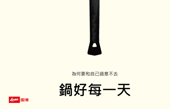 2017第二十六屆時報金犢獎獲獎作品-國美形象廣告獎獲獎作品-TA1-8172