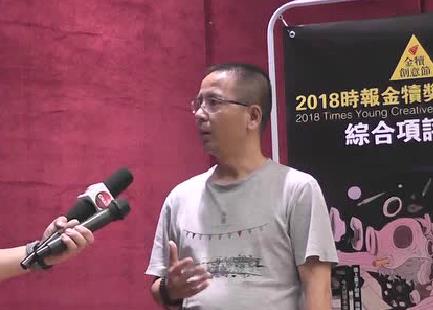 2018金犢獎(jiǎng)采訪 于永駿