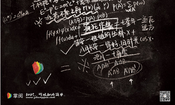 2017第二十六屆時報金犢獎獲獎作品-掌閱APP品牌形象廣告獎獲獎作品-大陸二-CA2-0951-1876