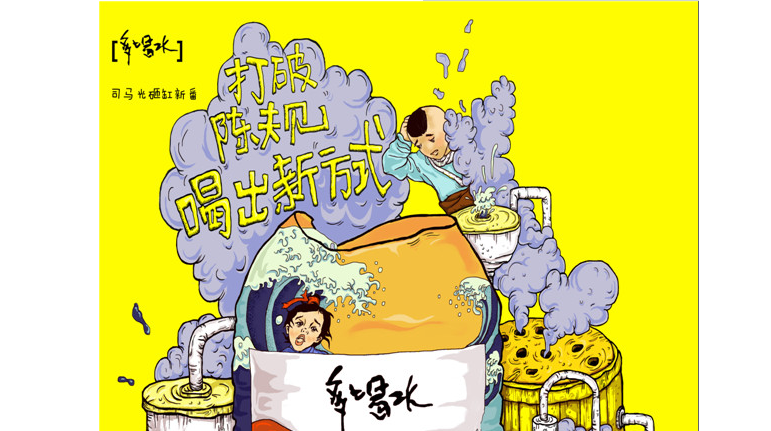 2017第二十六屆時報金犢獎獲獎作品-多喝水形象廣告獎獲獎作品-大陸一-CA4-0844-1708