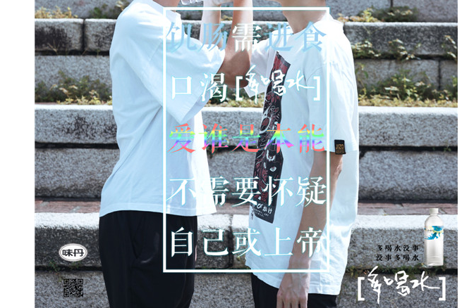 2017第二十六屆時報金犢獎獲獎作品-多喝水形象廣告獎獲獎作品-銀犢獎-CA4-3955-7412