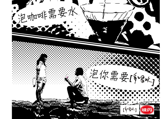 2017第二十六屆時(shí)報(bào)金犢獎(jiǎng)獲獎(jiǎng)作品-多喝水形象廣告獎(jiǎng)獲獎(jiǎng)作品-佳作-CA4-0640-1275