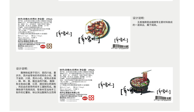 2017第二十六屆時報金犢獎獲獎作品--多喝水形象廣告獎獲獎作品-佳作-CA4-1446-2855