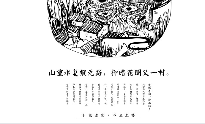 2017第二十六屆時報金犢獎獲獎作品-廣西南寧市“后花園”上林縣旅游形象廣告獎獲獎作品-銅犢獎-CA6-1653-3256