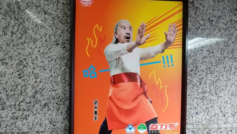 廣州地鐵戶外廣告（2018-6-26）