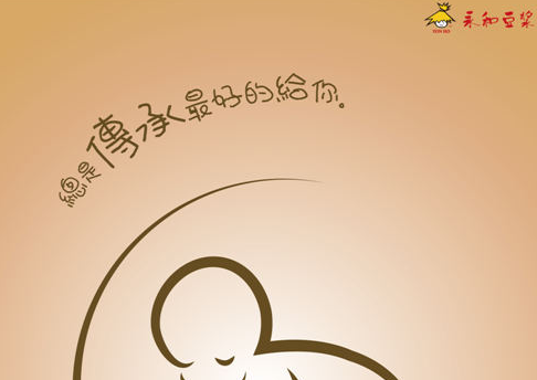 2017第二十六屆時報金犢獎獲獎作品-“匠心傳承,時尚創新”永和豆漿形象廣告獎獲獎作品-佳作-TA7-2709