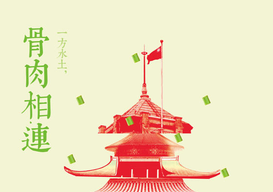 2017第二十六屆時(shí)報(bào)金犢獎(jiǎng)獲獎(jiǎng)作品- 臺(tái)灣會(huì)館形象廣告獎(jiǎng)獲獎(jiǎng)作品-大陸二-CA8-0339-636