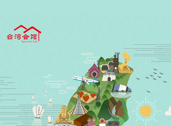 2017第二十六屆時報金犢獎獲獎作品-臺灣會館形象廣告獎獲獎作品-佳作-CA8-0411-766