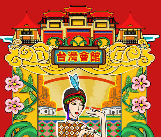 2017第二十六屆時報金犢獎獲獎作品- 臺灣會館形象廣告獎獲獎作品-佳作-CA8-2403-4689