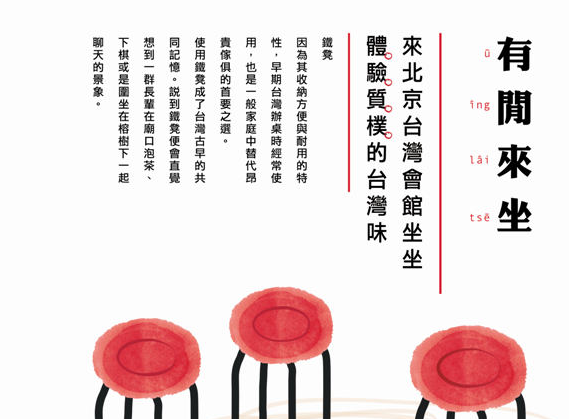 2017第二十六屆時報金犢獎獲獎作品- 臺灣會館形象廣告獎獲獎作品-銀犢獎-TA8-8027