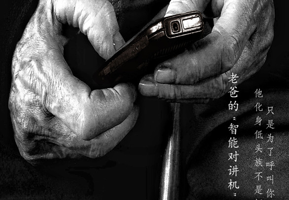 2017第二十六屆時報金犢獎獲獎作品-臺灣樹德科技大學公益廣告獎獲獎作品-佳作-CA9-4670-8582