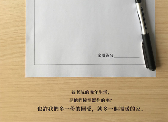 2017第二十六屆時報金犢獎獲獎作品-臺灣樹德科技大學公益廣告獎獲獎作品-佳作-CA9-4847-6739