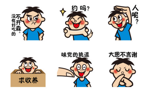 2017第二十六屆時報金犢獎獲獎作品-旺旺集團旺仔挑逗形象表情包設計獎獲獎作品\大陸二\CH1-0352-3856
