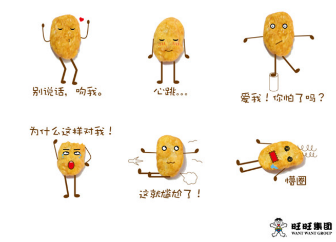 2017第二十六屆時報金犢獎獲獎作品-旺旺集團旺仔挑逗形象表情包設計獎獲獎作品\銅犢獎\CH1-0166-1958