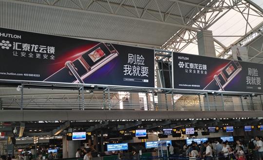 廣州機場戶外廣告(2018-6-16)