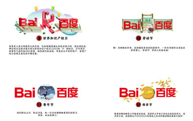 2017第二十六屆時(shí)報(bào)金犢獎(jiǎng)獲獎(jiǎng)作品-百度首頁(yè)節(jié)日Doodles創(chuàng)作獎(jiǎng)獲獎(jiǎng)作品\大陸二\CH3-0091-813