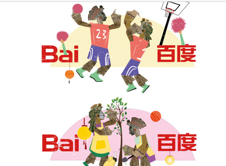 2017第二十六屆時報金犢獎獲獎作品-百度首頁節日Doodles創作獎獲獎作品\銅犢獎\CH3-0278-3208