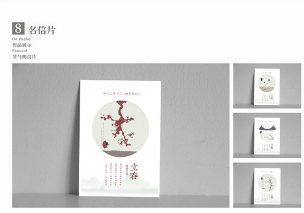 2017第二十六屆時報金犢獎獲獎作品-百瑞源枸杞品牌文創商品設計獎獲獎作品\金犢獎\CH5-0828-7416