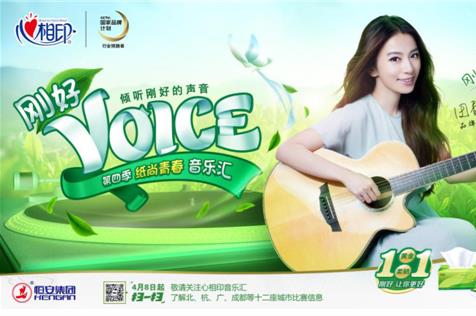 紙尚青春,心相印的情感消費“心”主張