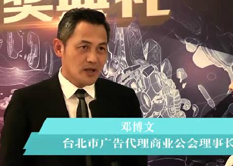 第27屆時(shí)報(bào)金犢獎(jiǎng)?lì)C獎(jiǎng)典禮采訪鄧博文