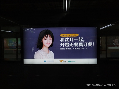 2018.7.3北京機(jī)場戶外廣告