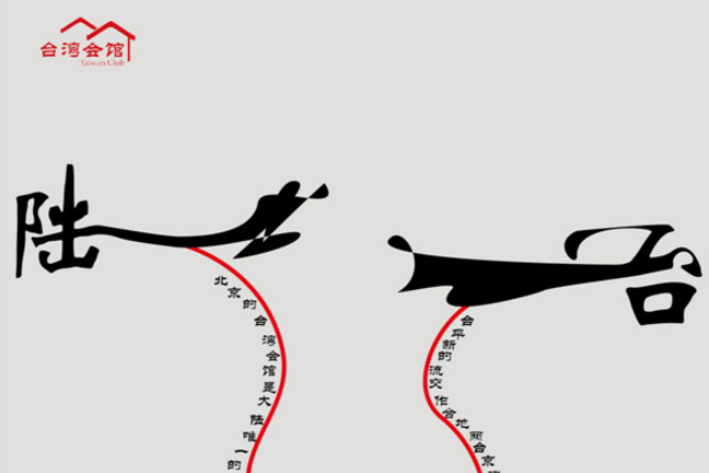 2017第二十六屆時報金犢獎獲獎作品-臺灣會館形象廣告獎(高中組)獲獎作品\大陸二\HCA8-2017-3000