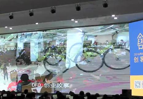 2018兩岸大學生創客營開幕式