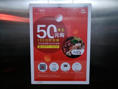 2018.7.19廣州小區樓宇內框