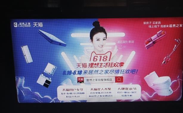 北京地鐵戶外廣告(2018-7-24)