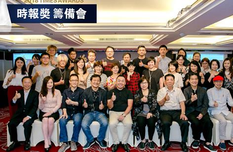 2018 時報獎籌備會召開 臺北創(chuàng)意節(jié)隆重登場