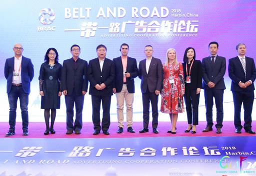 一帶一路：有我有你，打造廣告產業共同體