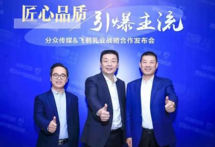 飛鶴持續戰略合作分眾,引爆“更適合”成為奶粉主流選擇