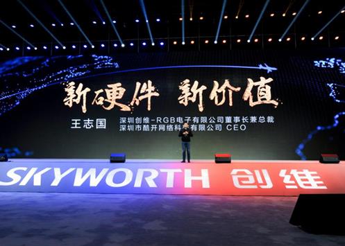 酷開系統7.0重新定義OTT 2.0大屏營銷生態環境