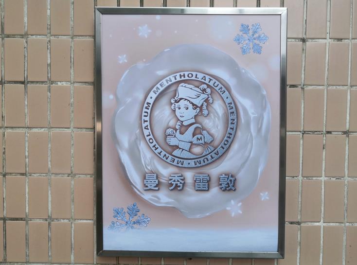 廣州地鐵戶外廣告（2018-11-25）